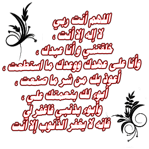 douaa